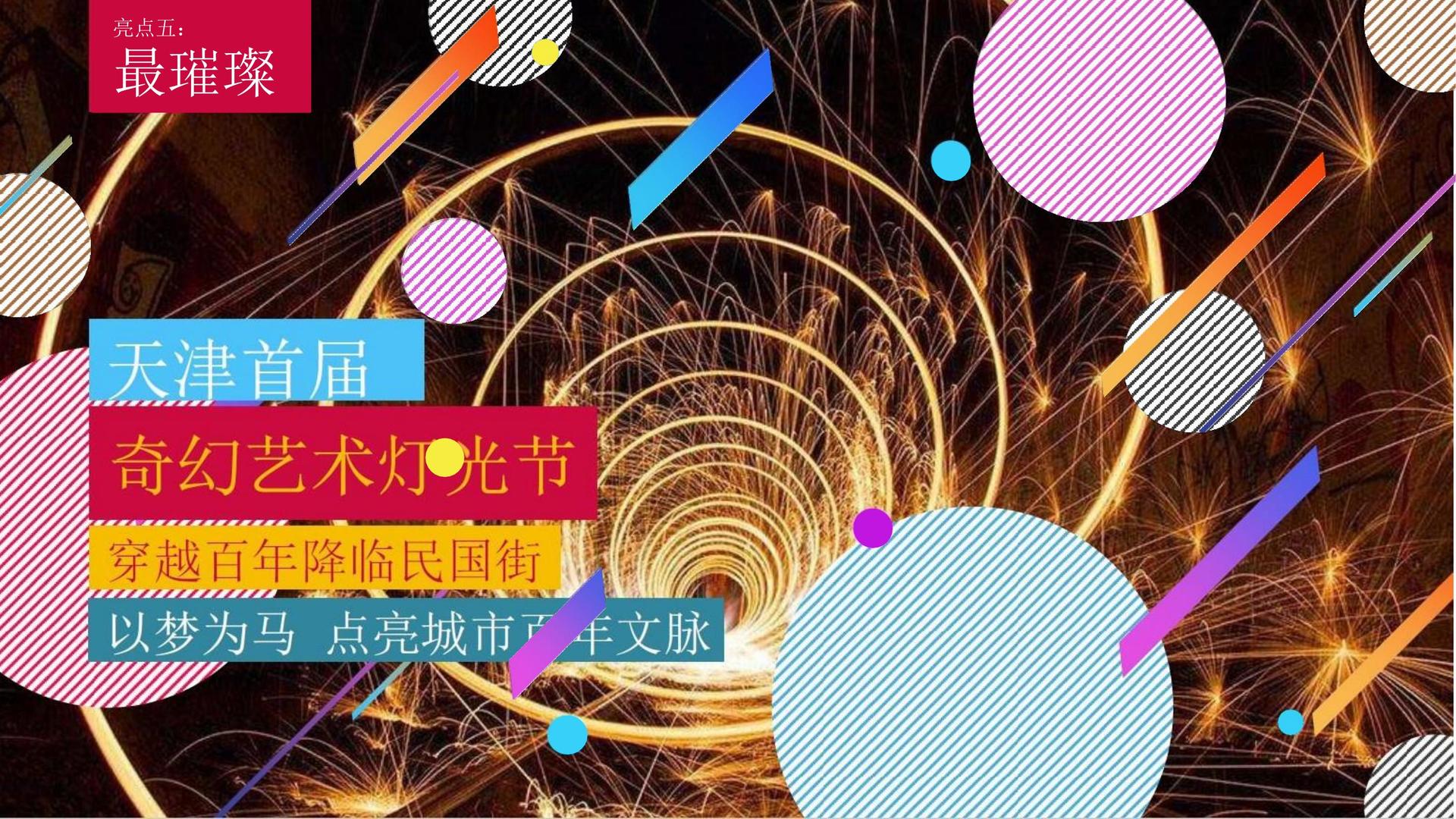 耀世文化完成重点文化项目阶段性成果发布