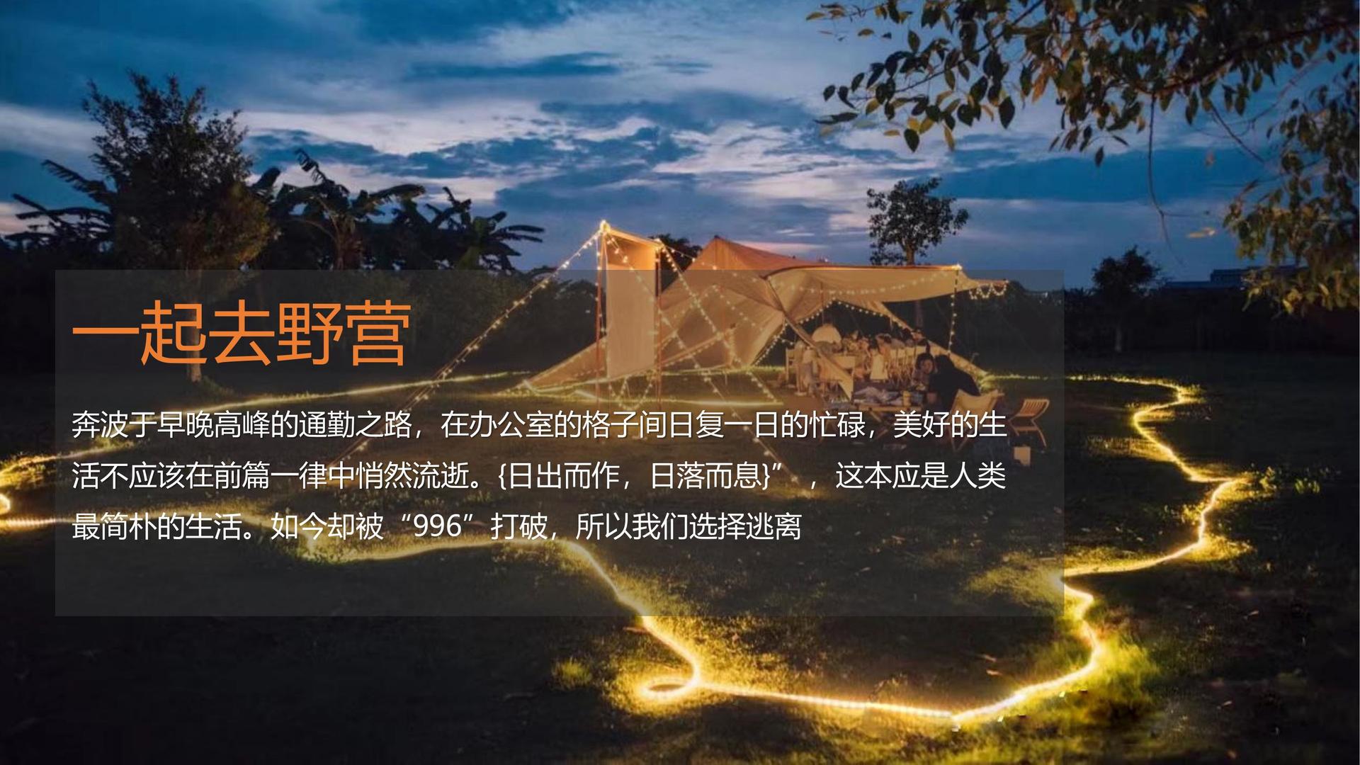 纪录短片《回家的路》